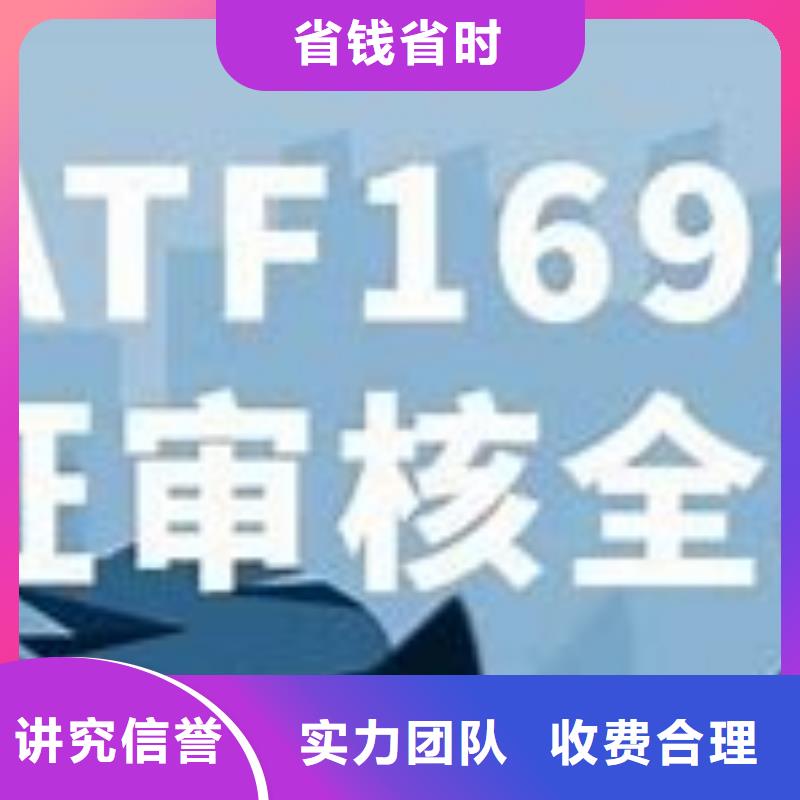 【IATF16949认证】AS9100认证技术精湛