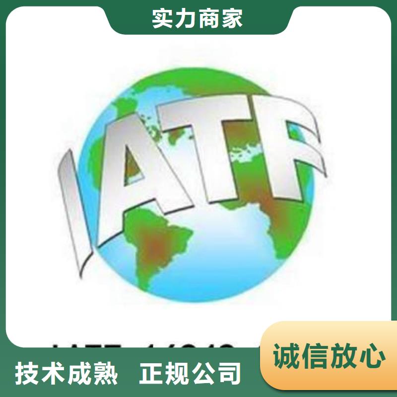 IATF16949认证_FSC认证正规