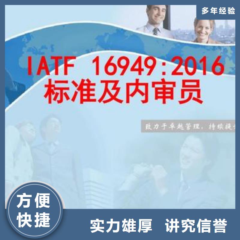 IATF16949认证ISO14000\ESD防静电认证价格公道