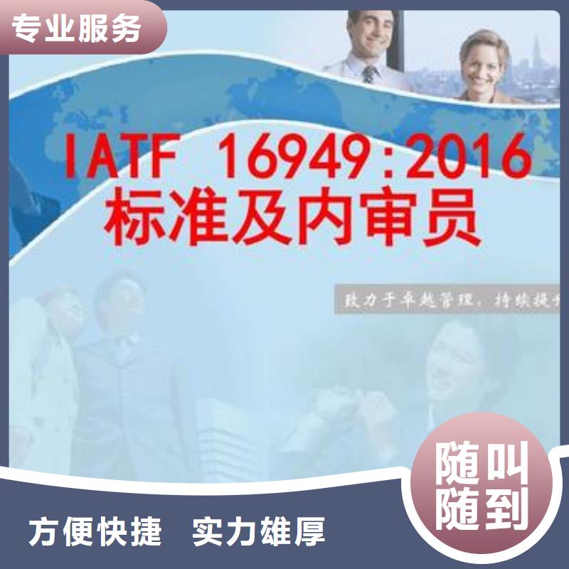 【IATF16949认证】ISO13485认证随叫随到