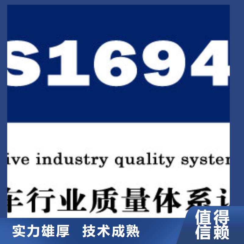 IATF16949认证ISO9001\ISO9000\ISO14001认证实力商家