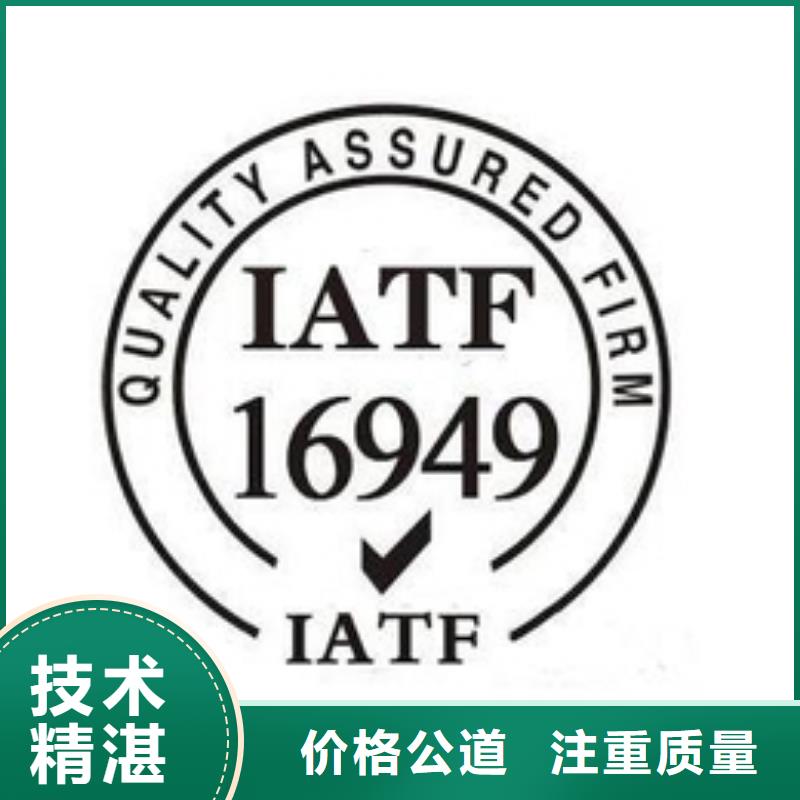 IATF16949认证FSC认证价格美丽