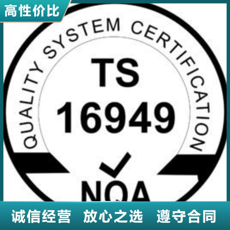 IATF16949认证,ISO14000\ESD防静电认证全市24小时服务