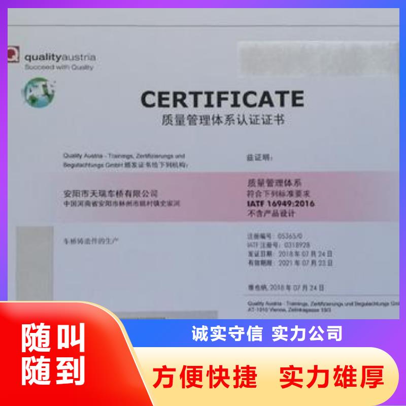 IATF16949认证ISO9001\ISO9000\ISO14001认证售后保障