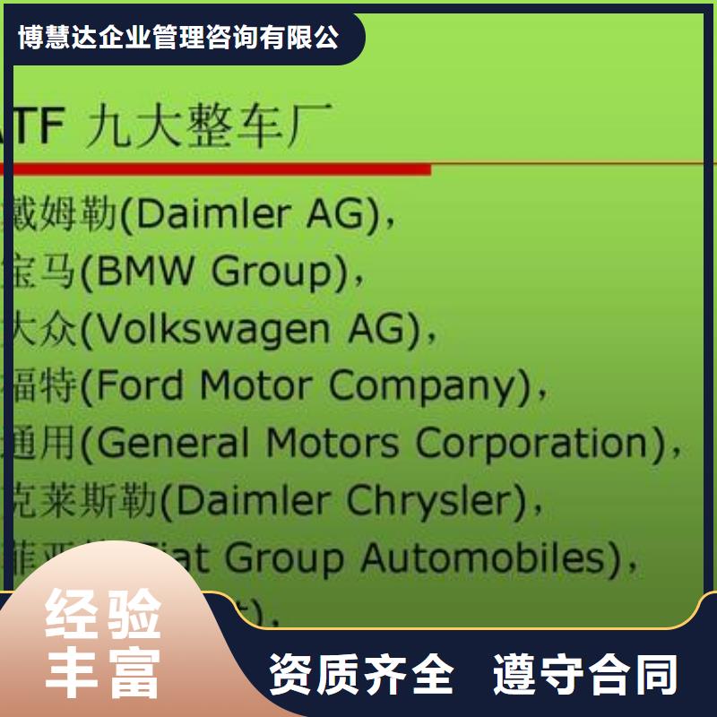 IATF16949认证ISO14000\ESD防静电认证专业品质