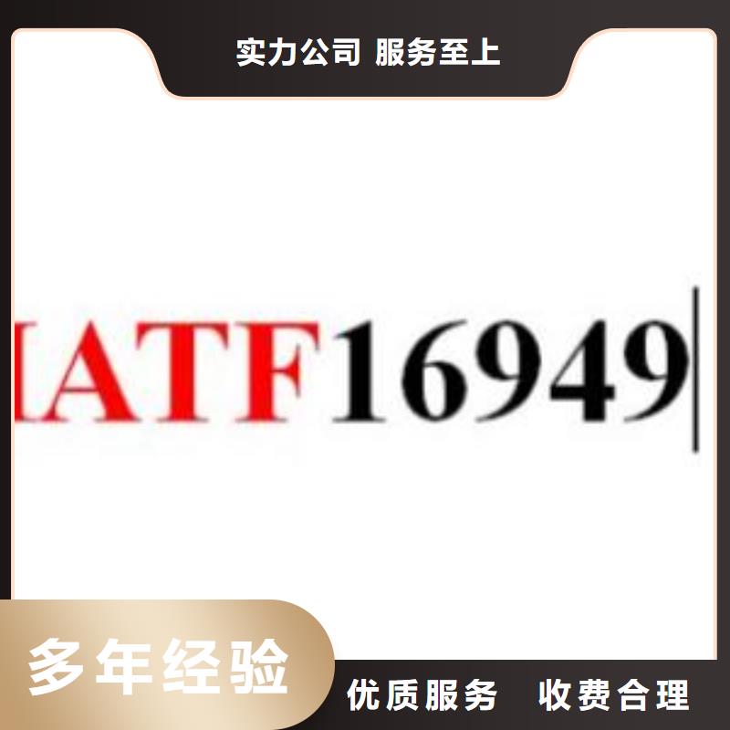 IATF16949认证ISO13485认证先进的技术