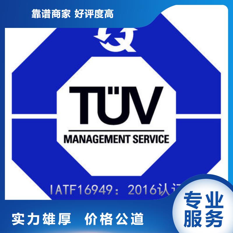 IATF16949认证【ISO13485认证】诚信放心