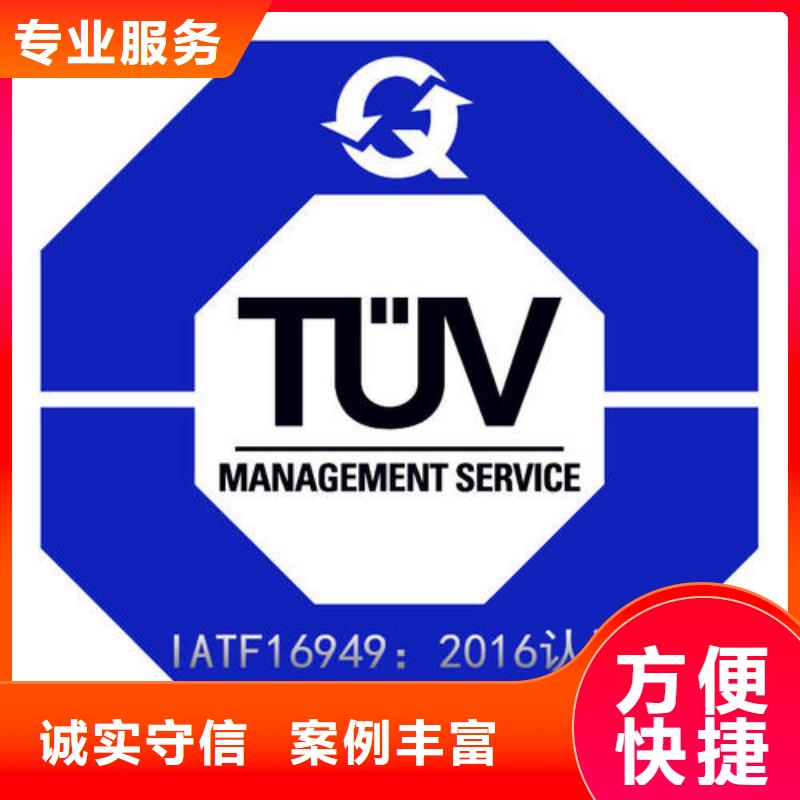 【IATF16949认证】ISO13485认证随叫随到