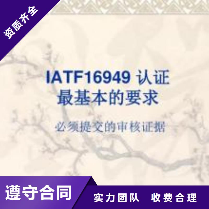 IATF16949认证知识产权认证/GB29490价格公道