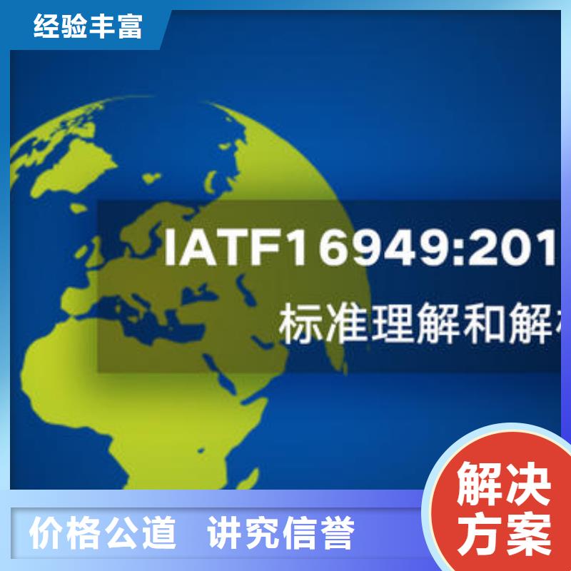 【IATF16949认证】ISO13485认证随叫随到