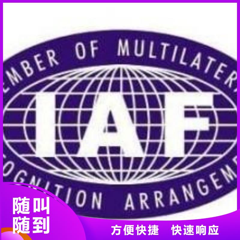 IATF16949认证FSC认证精英团队