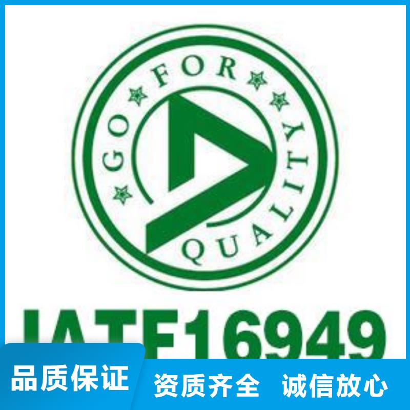 【IATF16949认证GJB9001C认证先进的技术】