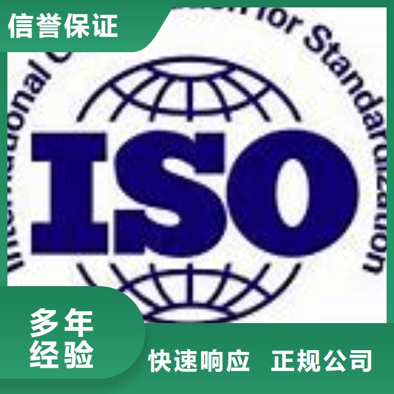 【IATF16949认证ISO10012认证欢迎合作】