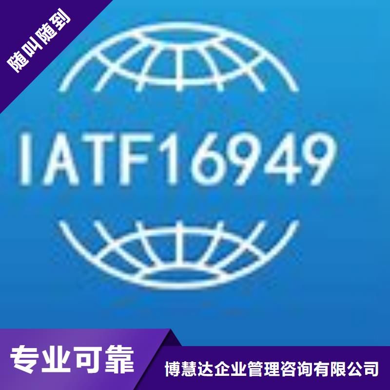 【IATF16949认证】GJB9001C认证行业口碑好