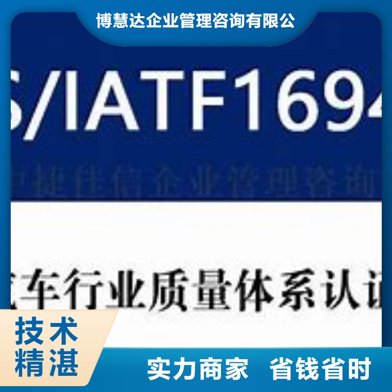 【IATF16949认证ISO10012认证欢迎合作】