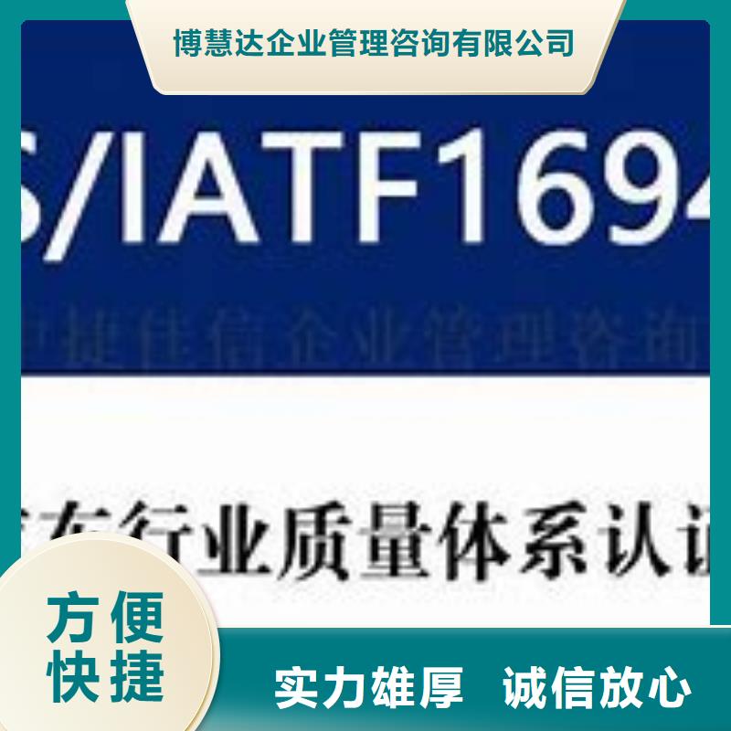 【IATF16949认证】GJB9001C认证行业口碑好