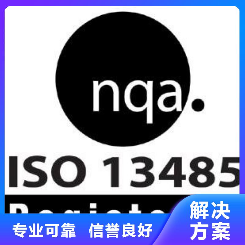 ISO13485认证_ISO14000\ESD防静电认证专业品质