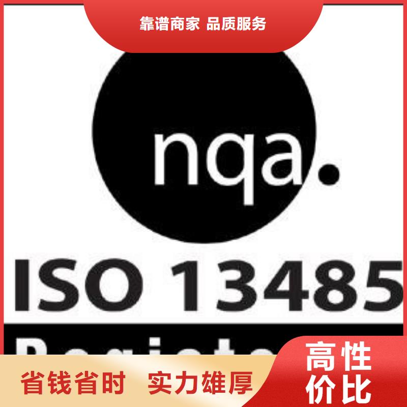 【ISO13485认证】-AS9100认证匠心品质