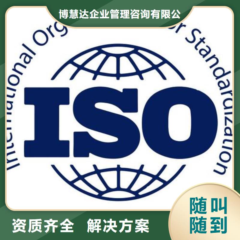 ISO13485认证【ISO9001\ISO9000\ISO14001认证】品质保证