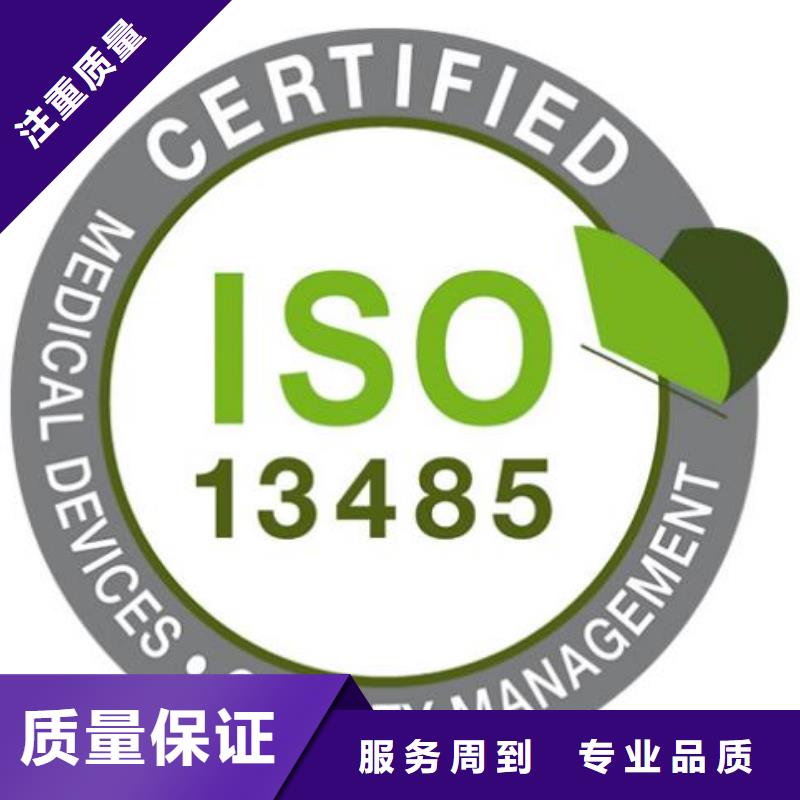 【ISO13485认证FSC认证价格公道】