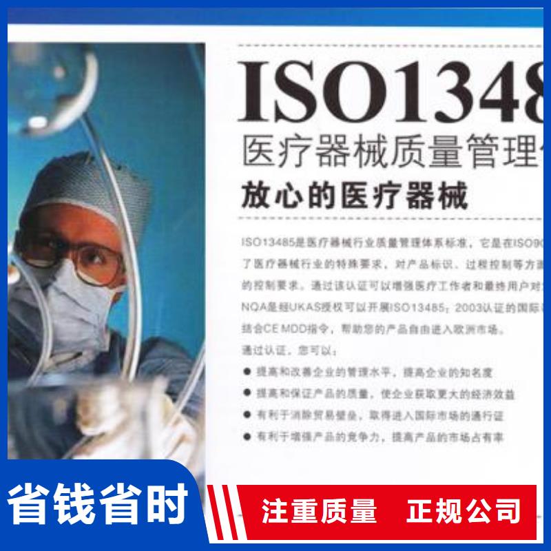 ISO13485认证诚信放心