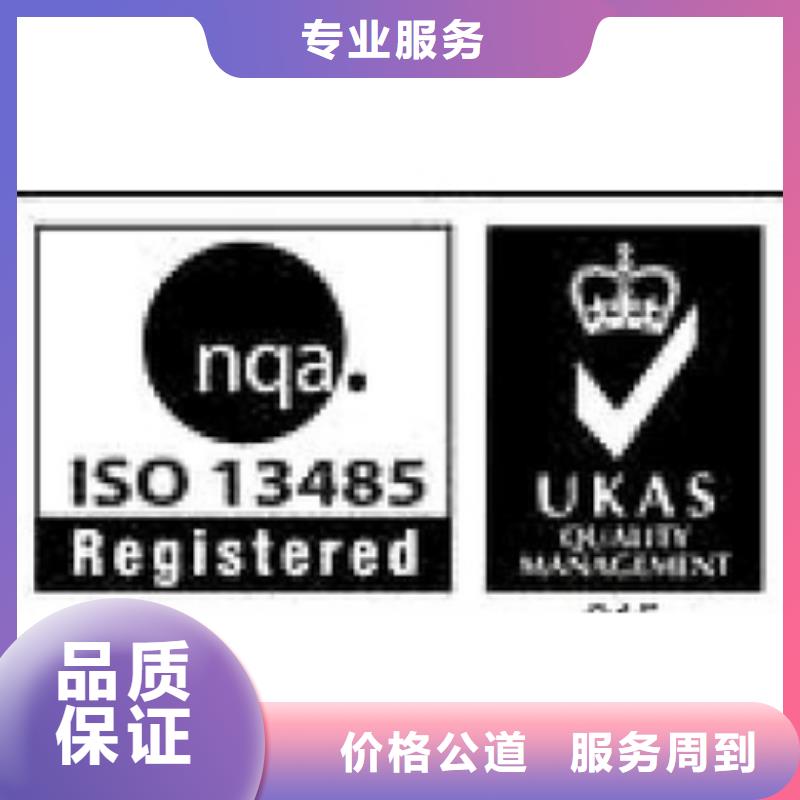 ISO13485认证_AS9100认证品质卓越