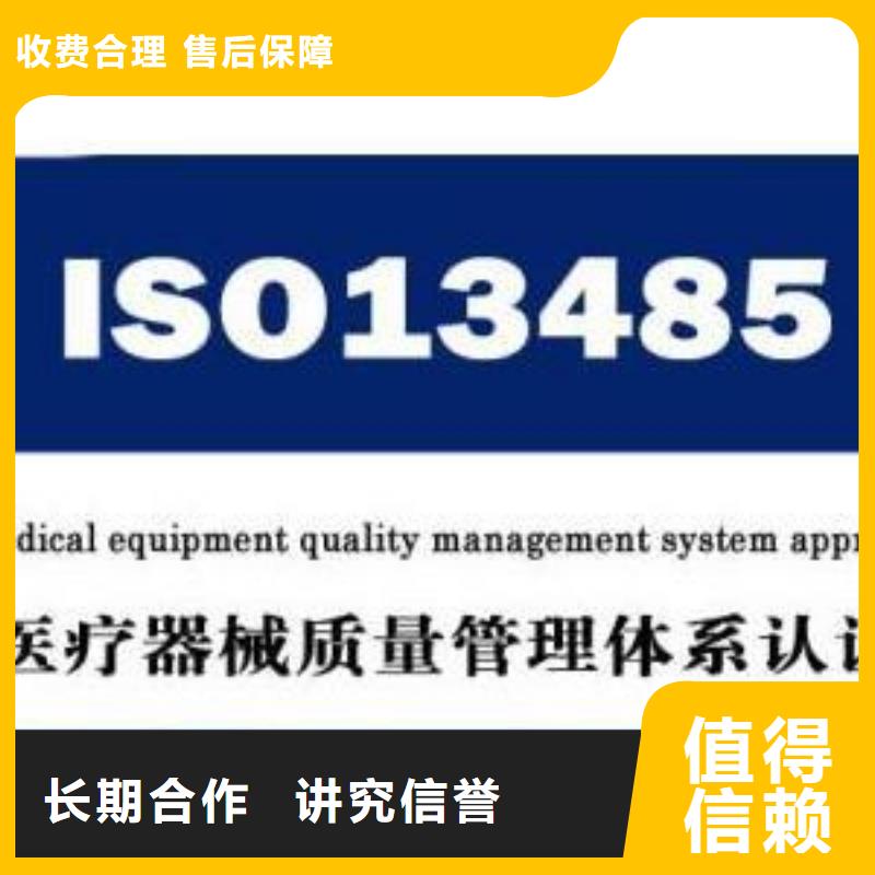 ISO13485认证GJB9001C认证正规公司