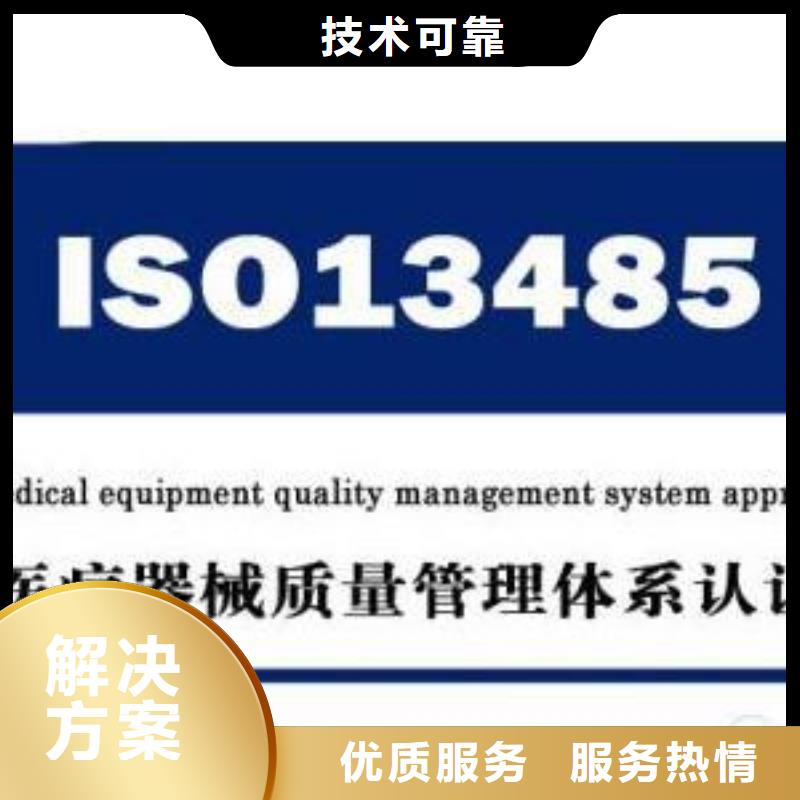 ISO13485认证_AS9100认证品质卓越