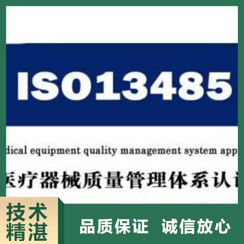 【ISO13485认证FSC认证价格公道】