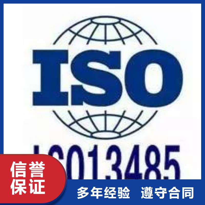 ISO13485认证服务热情