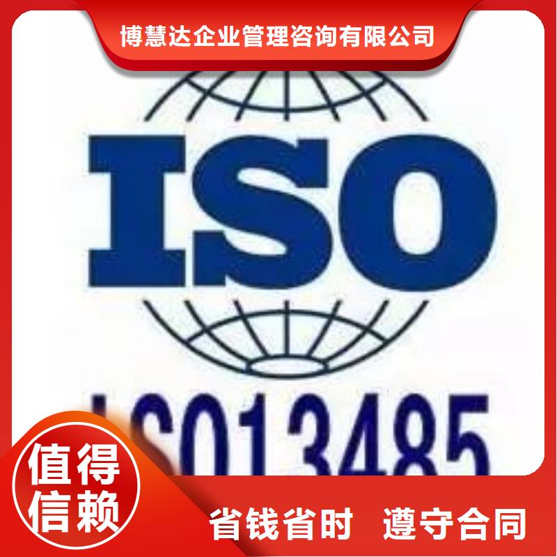 【ISO13485认证FSC认证价格公道】