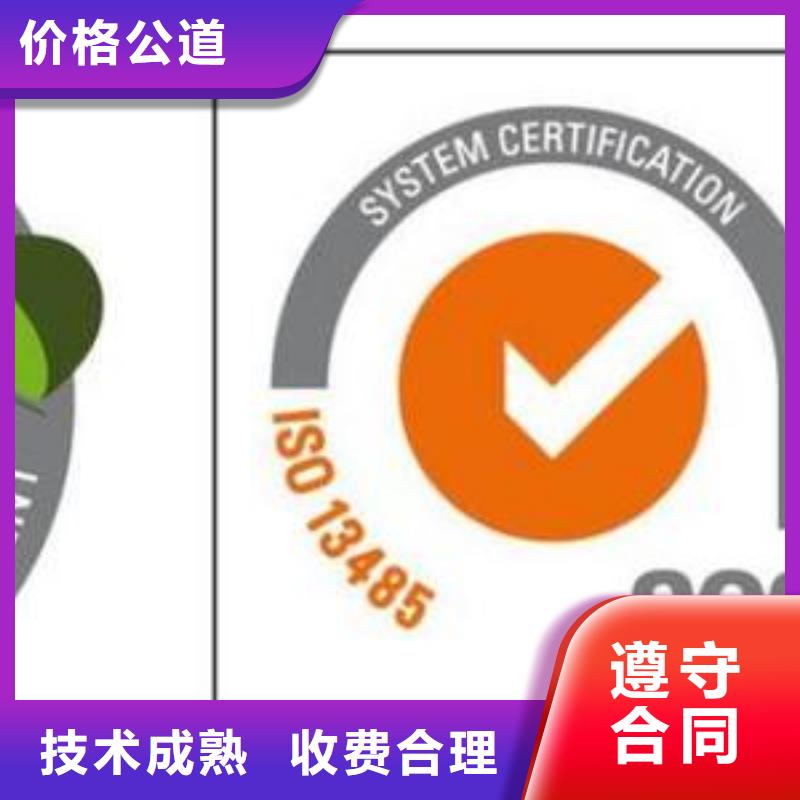 ISO13485认证AS9100认证方便快捷