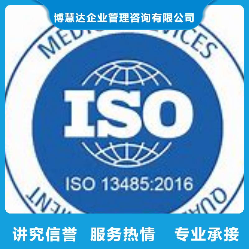 ISO13485认证一对一服务