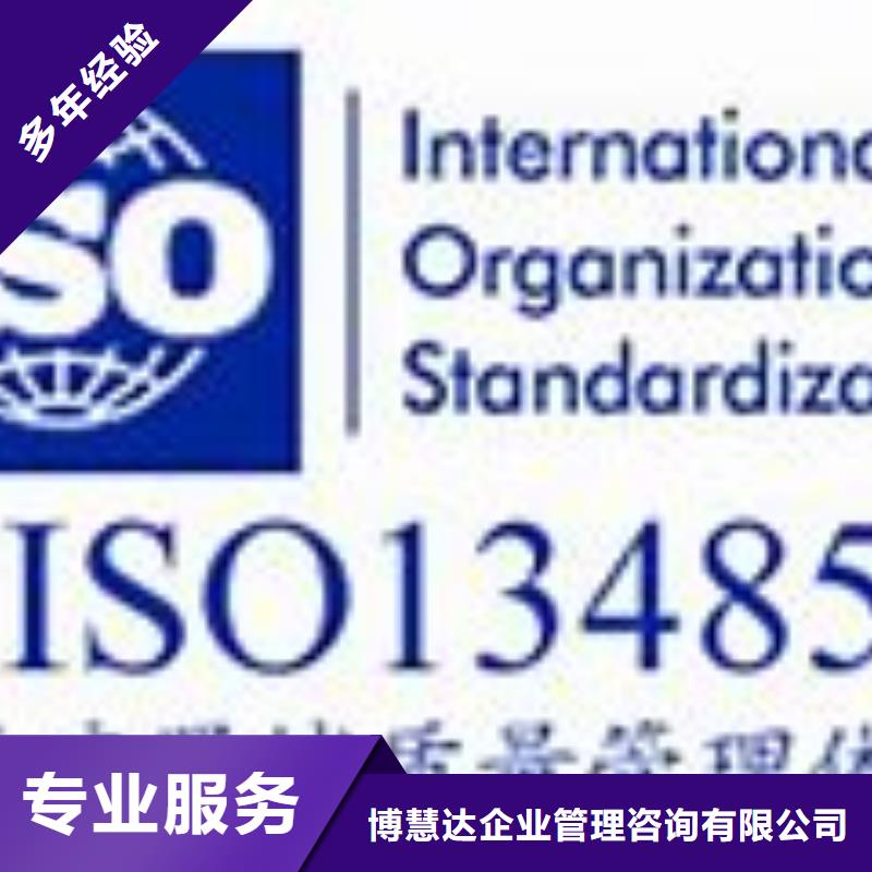 ISO13485认证知识产权认证/GB29490拒绝虚高价