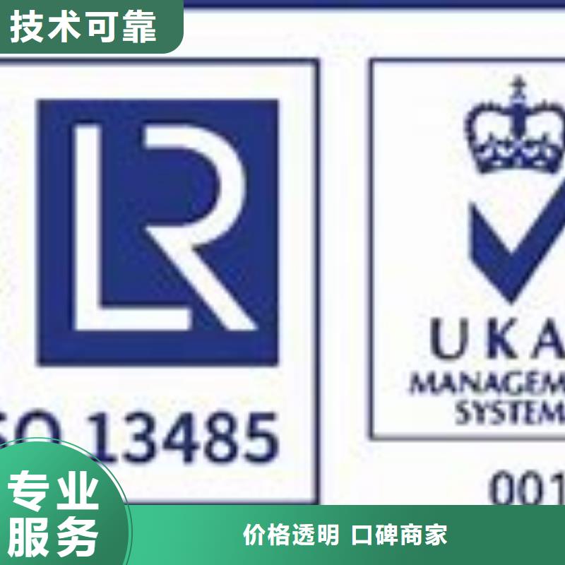 【ISO13485认证FSC认证价格公道】