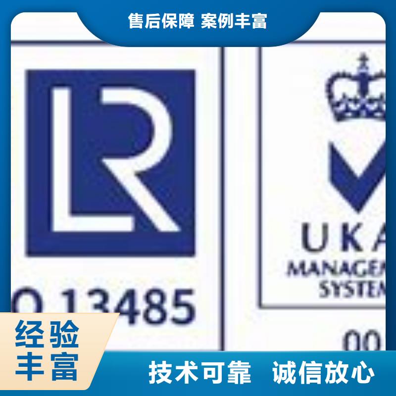 ISO13485认证-【ISO9001\ISO9000\ISO14001认证】一站式服务