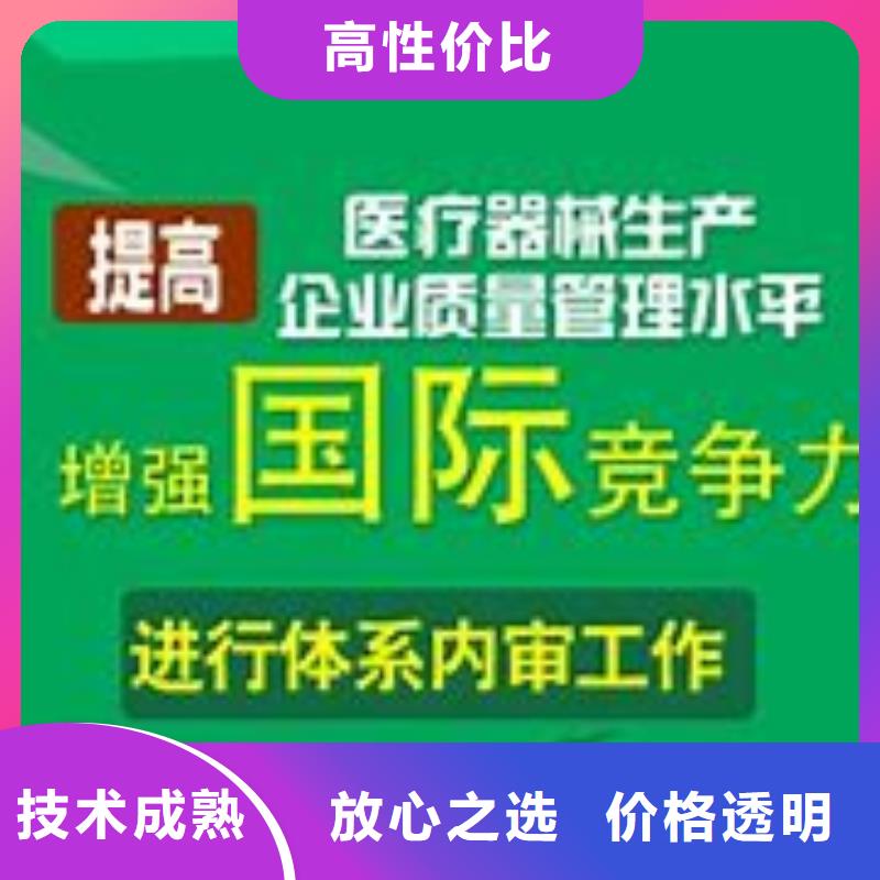 ISO13485认证-知识产权认证/GB29490实力商家