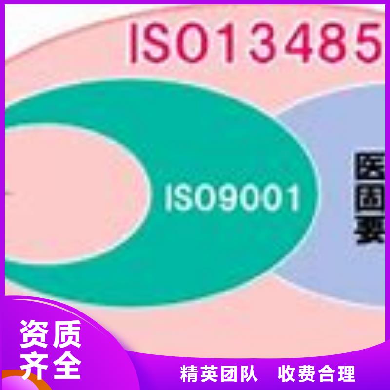 ISO13485认证_ISO14000\ESD防静电认证专业品质