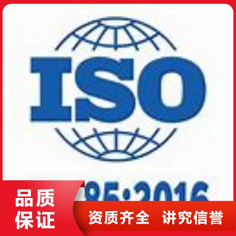 ISO13485认证-ISO9001\ISO9000\ISO14001认证品质服务