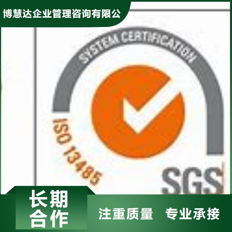 ISO13485认证-【HACCP认证】高效快捷