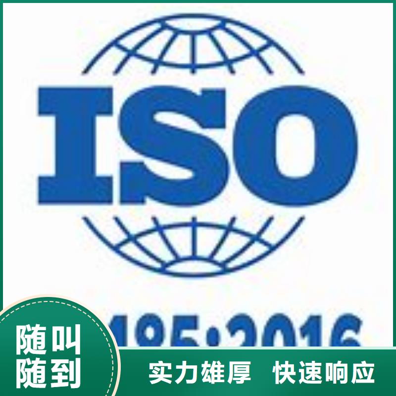ISO13485认证-ISO9001\ISO9000\ISO14001认证品质服务