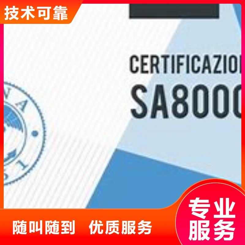 SA8000认证,ISO9001\ISO9000\ISO14001认证品质好