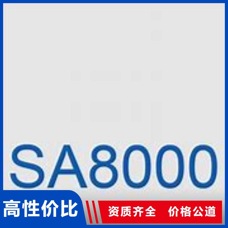 SA8000认证GJB9001C认证解决方案