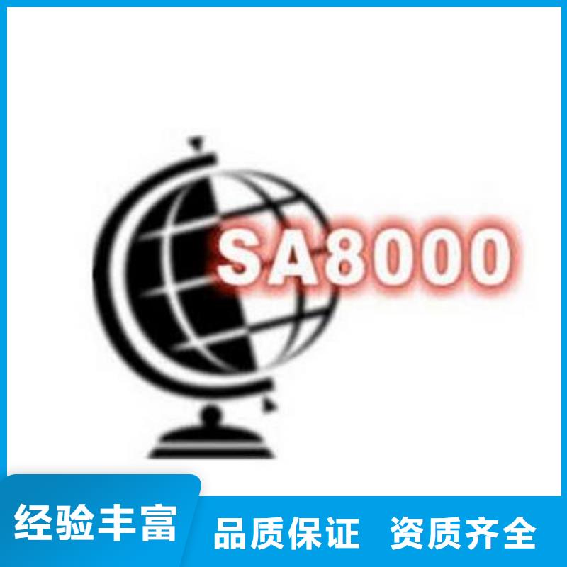 SA8000认证【AS9100认证】匠心品质