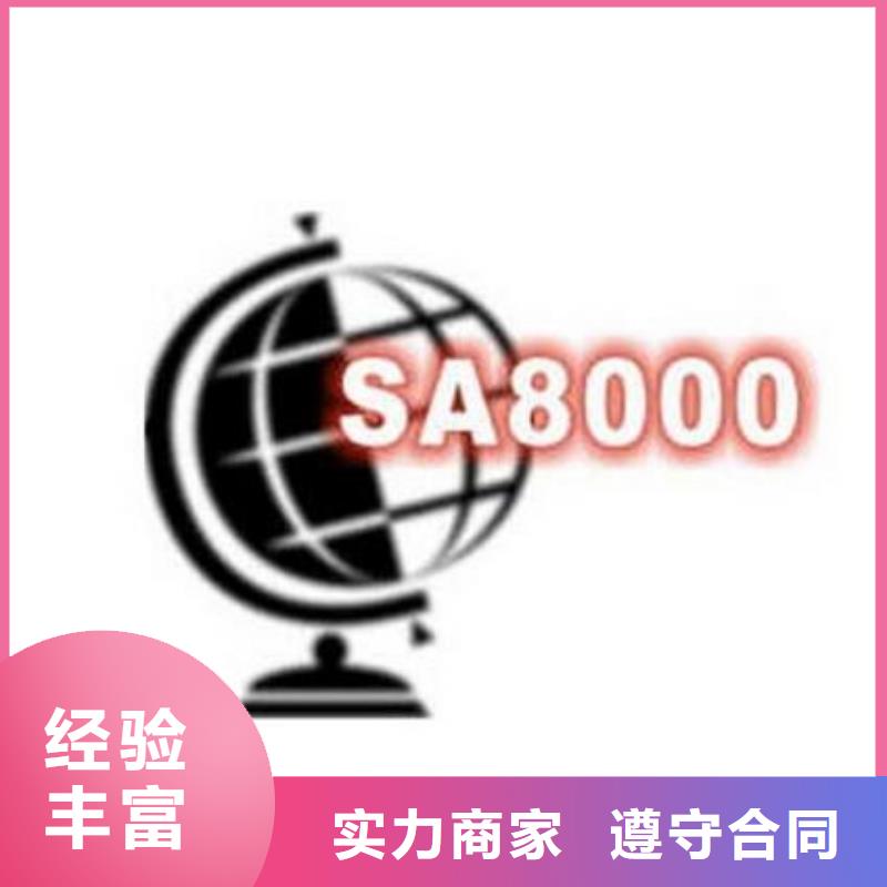 SA8000认证AS9100认证一站式服务