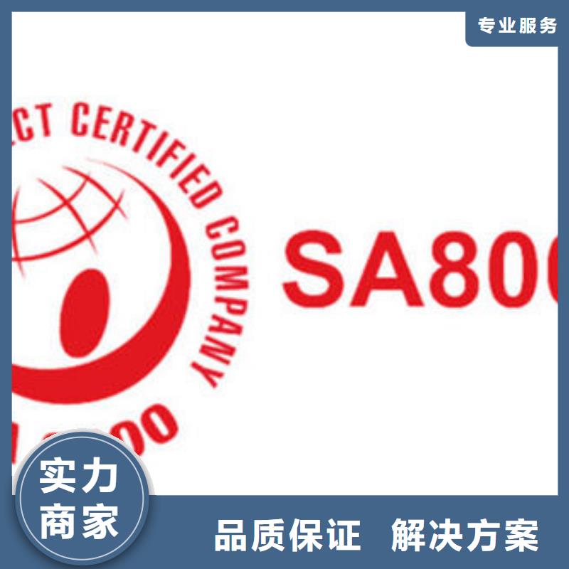 SA8000认证,ISO13485认证公司