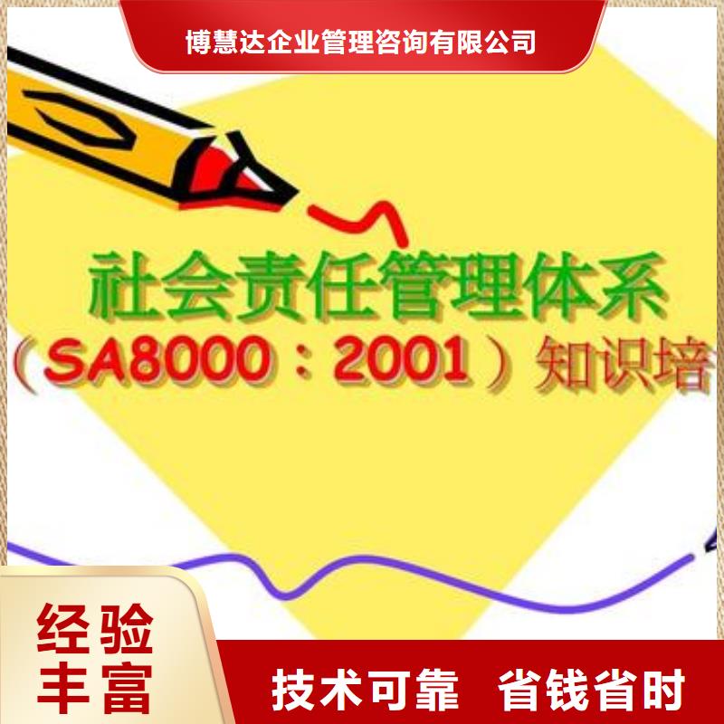 SA8000认证ISO13485认证欢迎询价