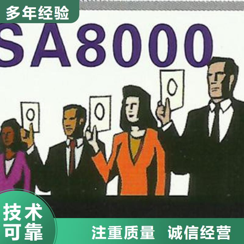 【SA8000认证ISO13485认证专业】