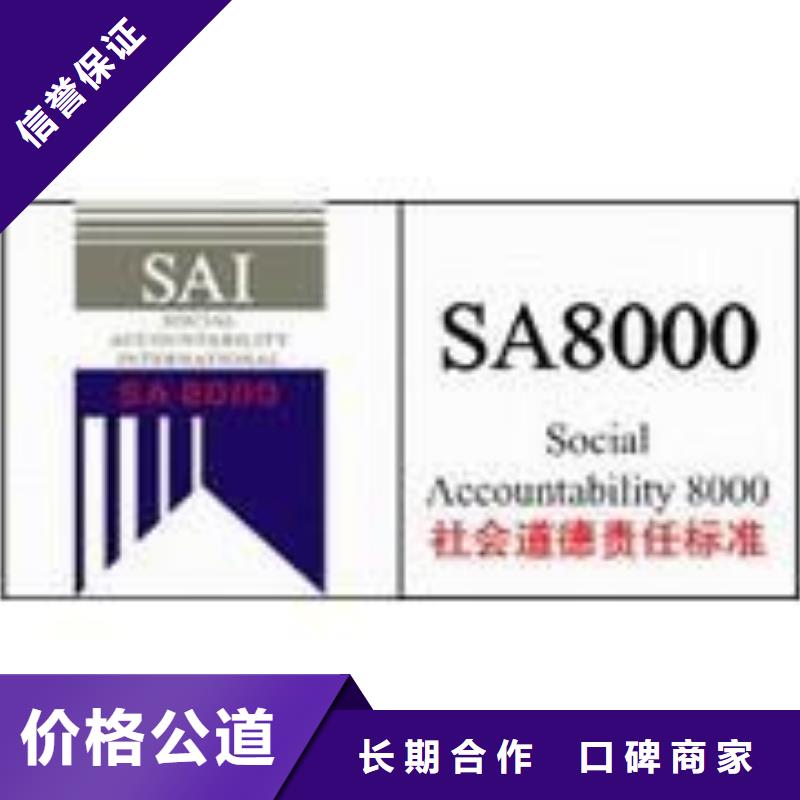 SA8000认证ISO13485认证24小时为您服务