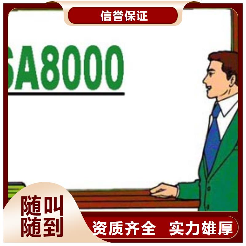 SA8000认证【AS9100认证】匠心品质